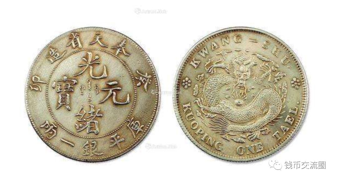 宣统庚戌年是哪一年_大清铜币 宣统年造 二十文_大清铜币宣统年图片及价格
