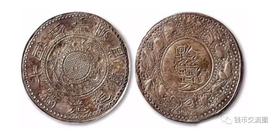 大清铜币宣统年图片及价格_大清铜币 宣统年造 二十文_宣统庚戌年是哪一年