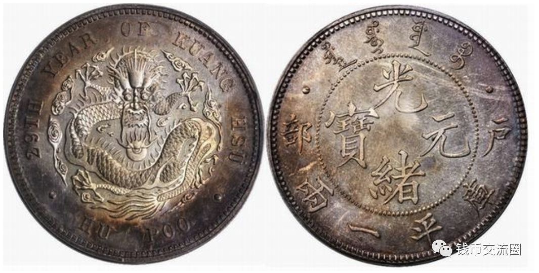 宣统庚戌年是哪一年_大清铜币 宣统年造 二十文_大清铜币宣统年图片及价格
