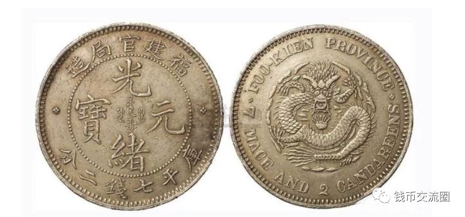 大清铜币 宣统年造 二十文_宣统庚戌年是哪一年_大清铜币宣统年图片及价格