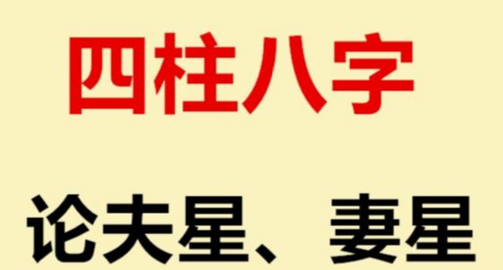 “嫁得好，一生幸福；嫁不好苦难无边”