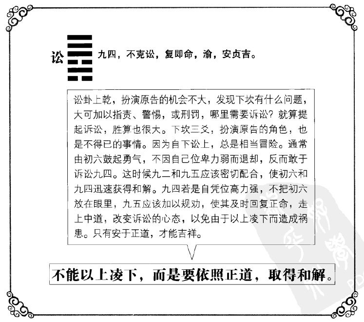 中孚卦 婚姻_风泽中孚卦 是下下卦_风泽中孚卦健康