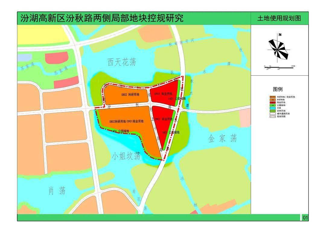 定安县自然资源和规划局关于《E0102、E0104地块规划条