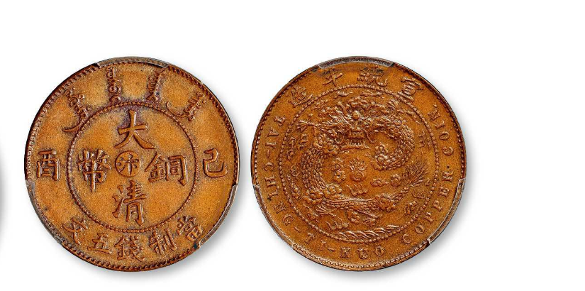 清代时期的大清铜币价格是多少？有什么区别？