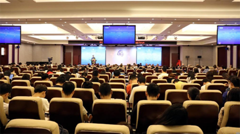2018年北京洪堡论坛在对外经济贸易大学举行