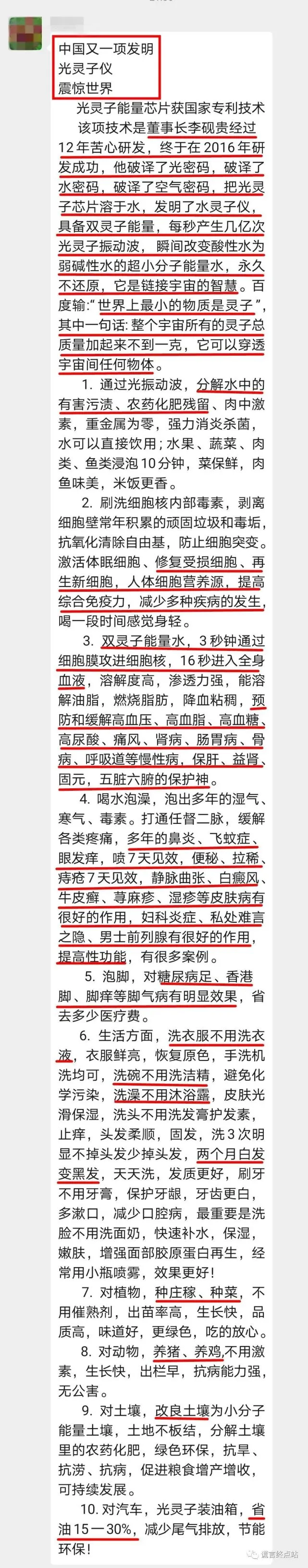 测试小分子团水_怎么制造小分子水_小分子水与肾衰