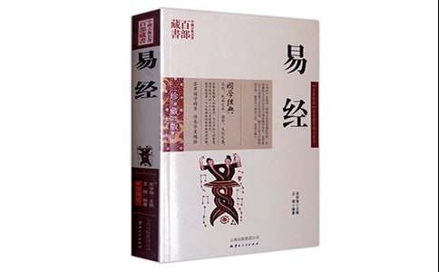 《易经》预测吉凶成败方面确有可取之处分析