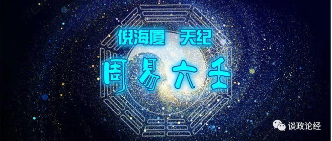 易经中三为什么是阴爻_国学开讲第五课易经有多少个爻_国学开讲 易经中有多少爻