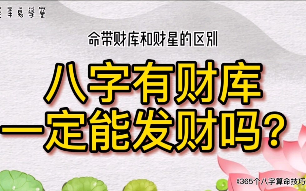 最准算命网紫微斗数_通过紫薇斗数算命_八字算命准还是紫薇星盘算命准