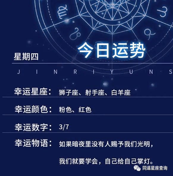 狮子座今日运势今日运势查询_紫微星座今日运势_紫微斗数查询今日运势