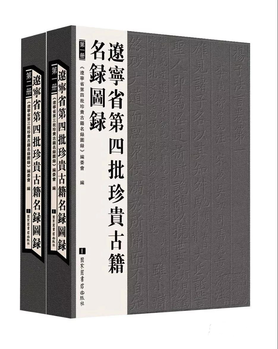 沈阳古籍图书哪里买_图书馆古籍 收藏保护条件_古籍与古籍保护