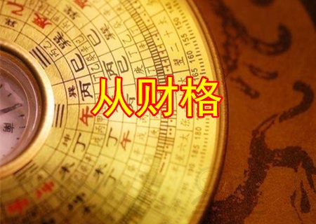 八字决定的健康与运势_八字里的运势_八字运势健康决定命运