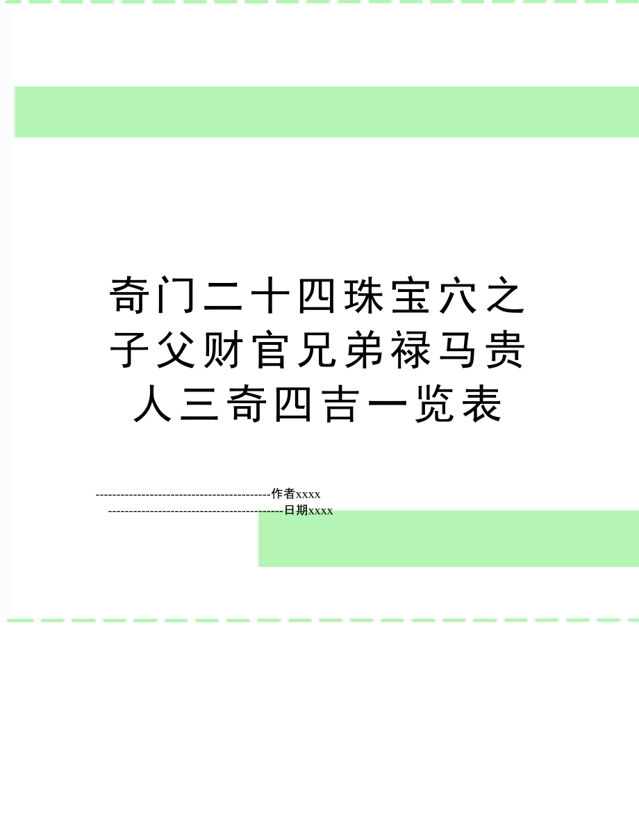 民间六爻预测财运_财运预测民间六爻图_财运预测民间六爻算法