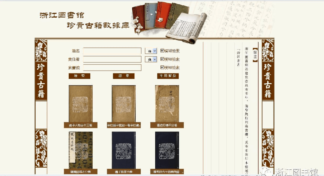 古籍数字化建设的必要性和国内古籍的发展趋势