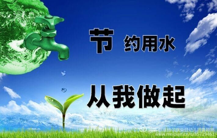 世界水日杜绝水资源浪费生活节约用水的妙招盘点