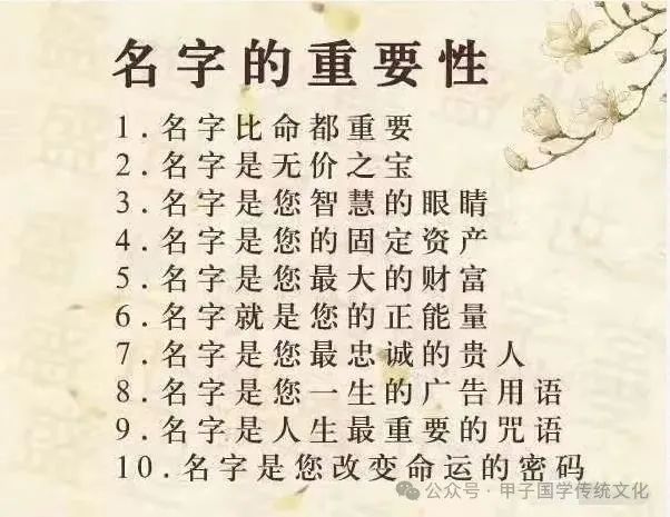 “周易起名”_周易起名字案例精选_周易起名常用字