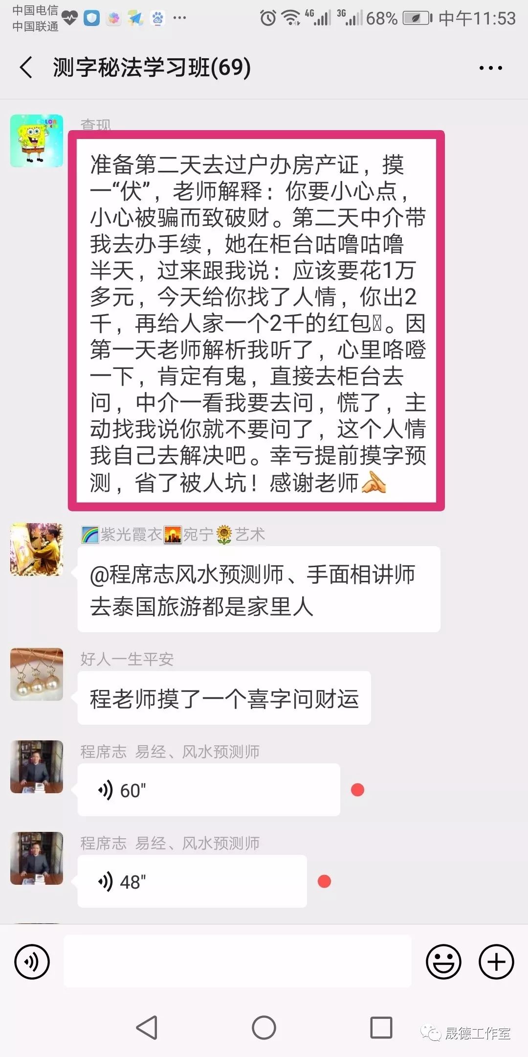 预测案例六爻详解_六爻预测例子_六爻预测案例之一