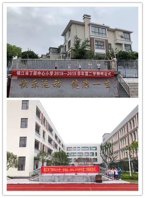 镇江丁卯小学_镇江丁卯小学排名_镇江丁卯小学怎么样